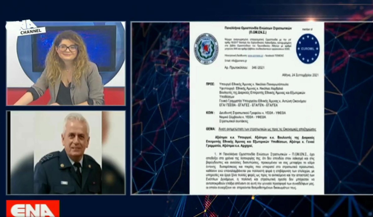 ΑΝΤΙΠΡΟΕΔΡΟΣ ΜΕΡΙΜΝΑΣ ΠΡΟΣΩΠΙΚΟΥ ΠΟΜΕΝΣ: Όταν πέφτουν τα φώτα, δυστυχώς έρχεται η απαξίωση....