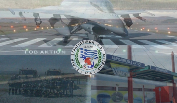 ΞΑΝΑ ΣΤΗ ΒΟΥΛΗ ΤΑ ΕΚΚΡΕΜΗ ΠΡΟΒΛΗΜΑΤΑ ΤΟΥ ΣΤΡΑΤΙΩΤΙΚΟΥ Α/Δ ΑΚΤΙΟΥ