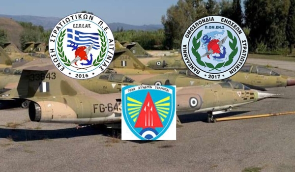 Κλιμάκιο Αγρινίου: Χωρίς δυσκολίες πλέον η χορήγηση Κανονικής Άδειας των Στελεχών.