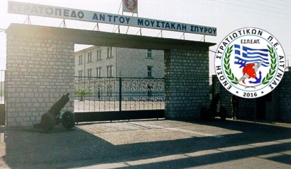 ΕΠΙΣΗΜΟ: Επαναλειτουργία του ΚΕΝ Μεσολογγίου με απόφαση του ΓΕΣ.