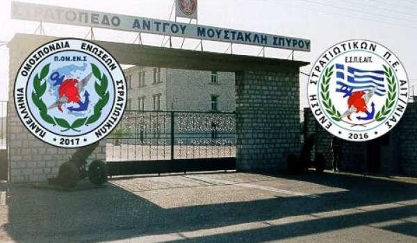 Οι εκπρόσωποι των στρατιωτικών με τις Δκσεις του Συντάγματος Μεσολογγίου δίνουν λύση στην μετακίνηση των στελεχών....