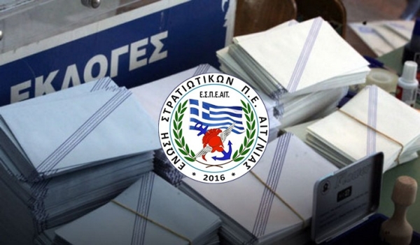 Ανακοίνωση αρχαιρεσιών - Δήλωση Υποψηφιοτήτων