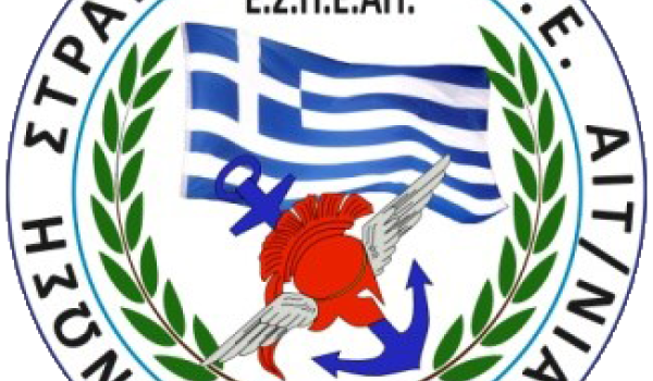 Ένωση Στρατιωτικών Αιτωλοακαρνανίας: Το Υπηρεσιακό Λεωφορείο ξανά στη διάθεσή μας! - Ευχαριστίες